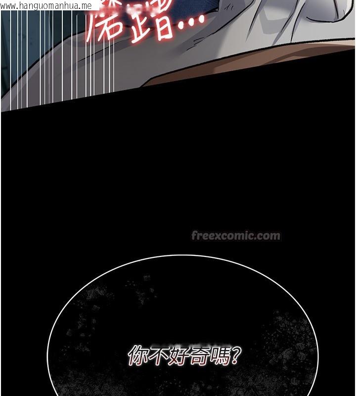 韩国漫画借妻条约韩漫_借妻条约-第8话-兴奋的乔俐在线免费阅读-韩国漫画-第84张图片
