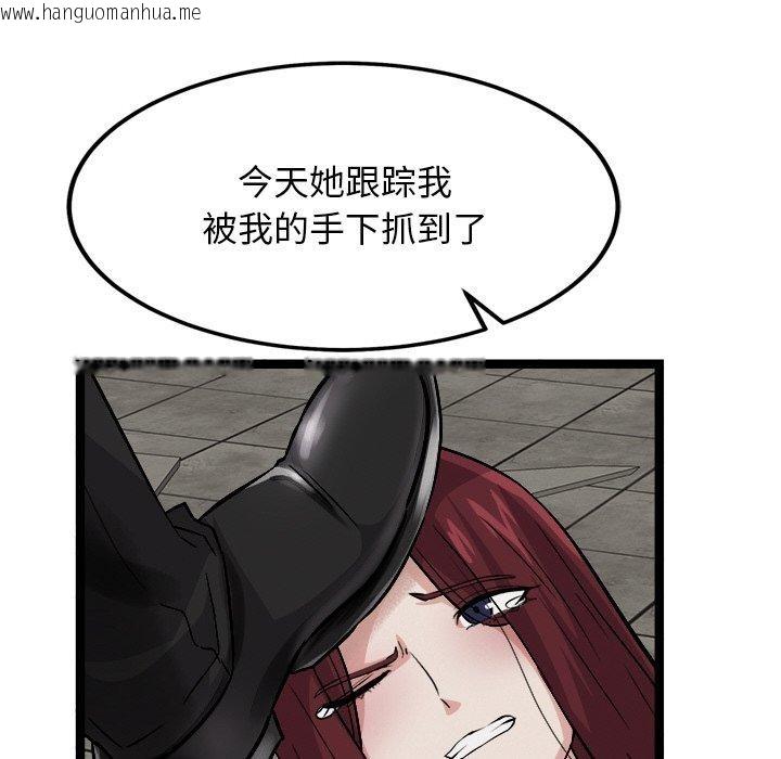 韩国漫画犬神的游戏韩漫_犬神的游戏-第28话在线免费阅读-韩国漫画-第142张图片