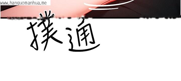 韩国漫画等价交换人生韩漫_等价交换人生-第22话-给你的奖励~在线免费阅读-韩国漫画-第19张图片