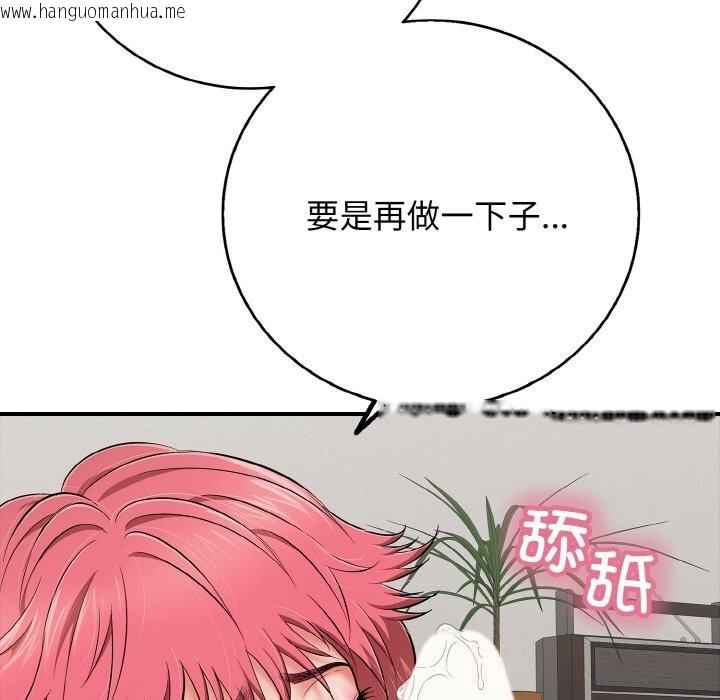 韩国漫画再爱我一次韩漫_再爱我一次-第30话在线免费阅读-韩国漫画-第62张图片