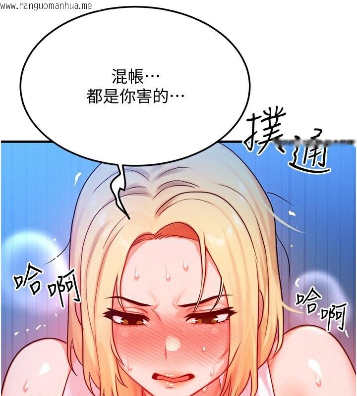 韩国漫画等价交换人生韩漫_等价交换人生-第22话-给你的奖励~在线免费阅读-韩国漫画-第5张图片