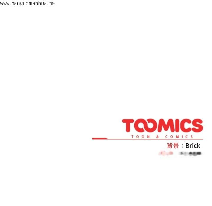 韩国漫画养成废角变新娘韩漫_养成废角变新娘-第3话在线免费阅读-韩国漫画-第157张图片