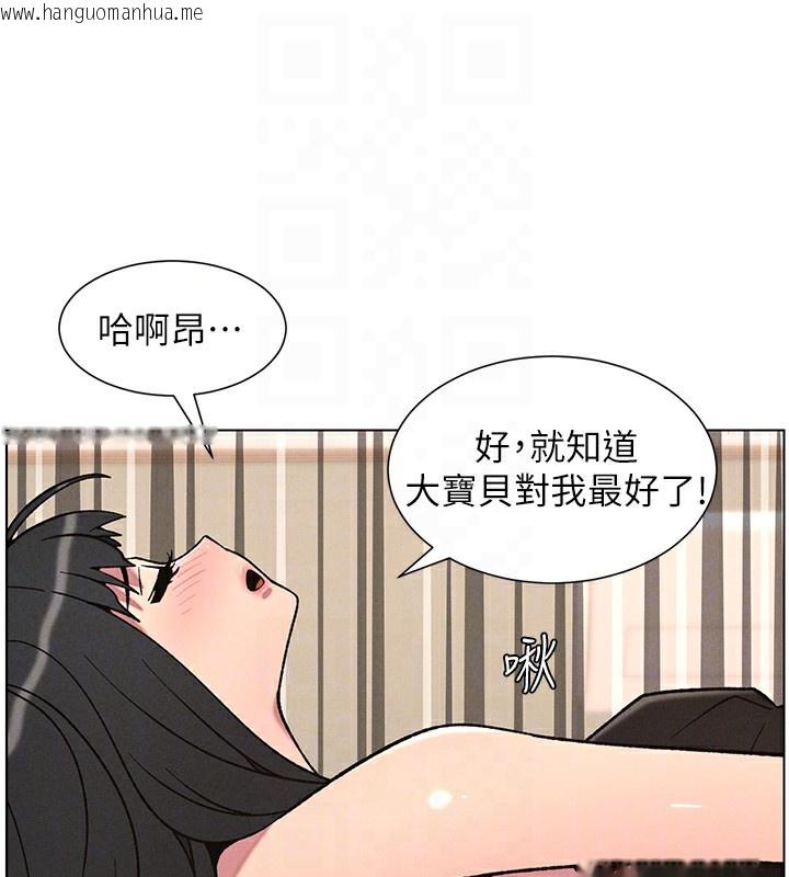 韩国漫画兄妹的秘密授课韩漫_兄妹的秘密授课-第68话-调戏棒棒不要不要大法在线免费阅读-韩国漫画-第66张图片