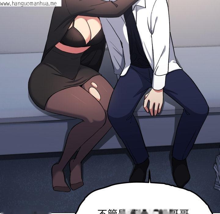 韩国漫画缺德邻居难相处韩漫_缺德邻居难相处-第43话在线免费阅读-韩国漫画-第137张图片