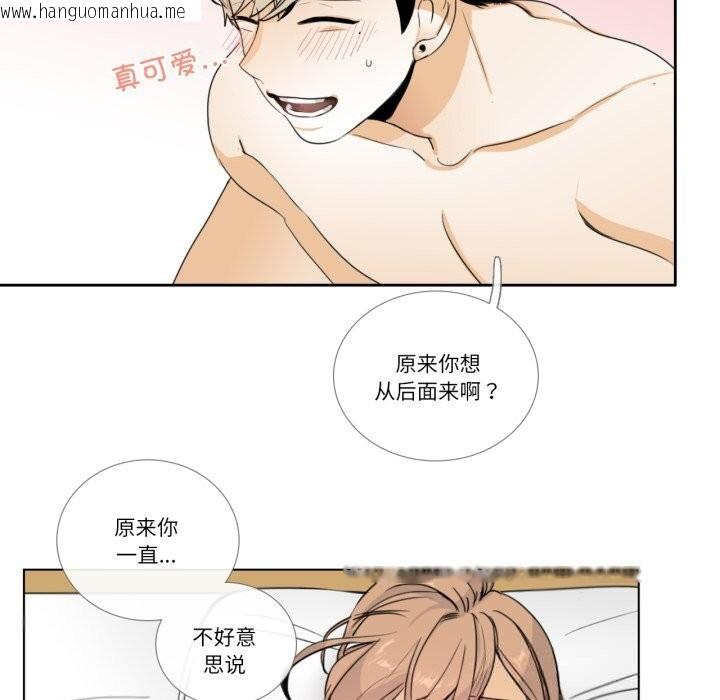 韩国漫画请与我私语韩漫_请与我私语-第11话在线免费阅读-韩国漫画-第17张图片