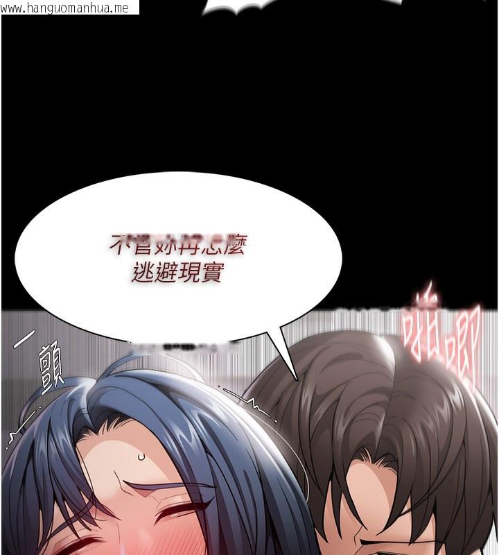 韩国漫画痴汉成瘾韩漫_痴汉成瘾-第138话-完美人生中的污点在线免费阅读-韩国漫画-第99张图片