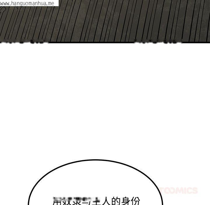 韩国漫画发小碰不得/强制催眠韩漫_发小碰不得/强制催眠-第78话在线免费阅读-韩国漫画-第153张图片