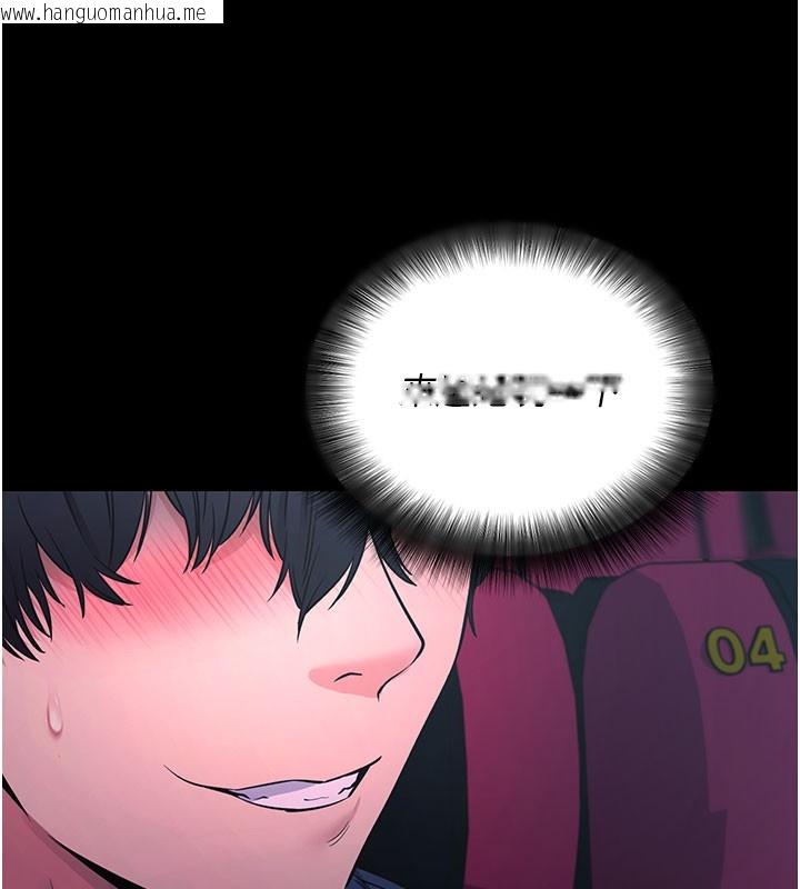 韩国漫画拜脱拜脱App韩漫_拜脱拜脱App-第23话-把肉棒放进发春小猫体内在线免费阅读-韩国漫画-第76张图片
