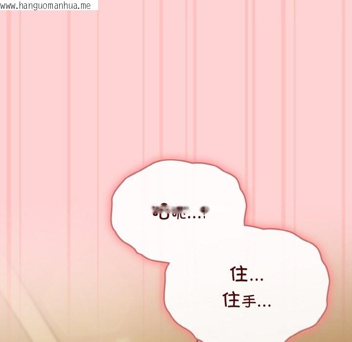 韩国漫画爱上你也好韩漫_爱上你也好-第24话在线免费阅读-韩国漫画-第155张图片