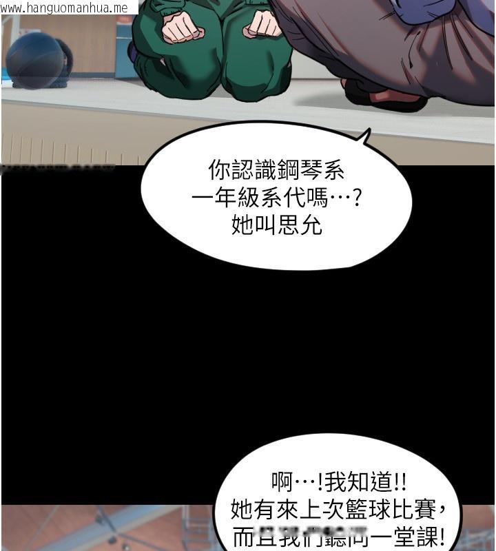 韩国漫画守护天使韩漫_守护天使-第43话-你…喜欢思允吗?在线免费阅读-韩国漫画-第40张图片