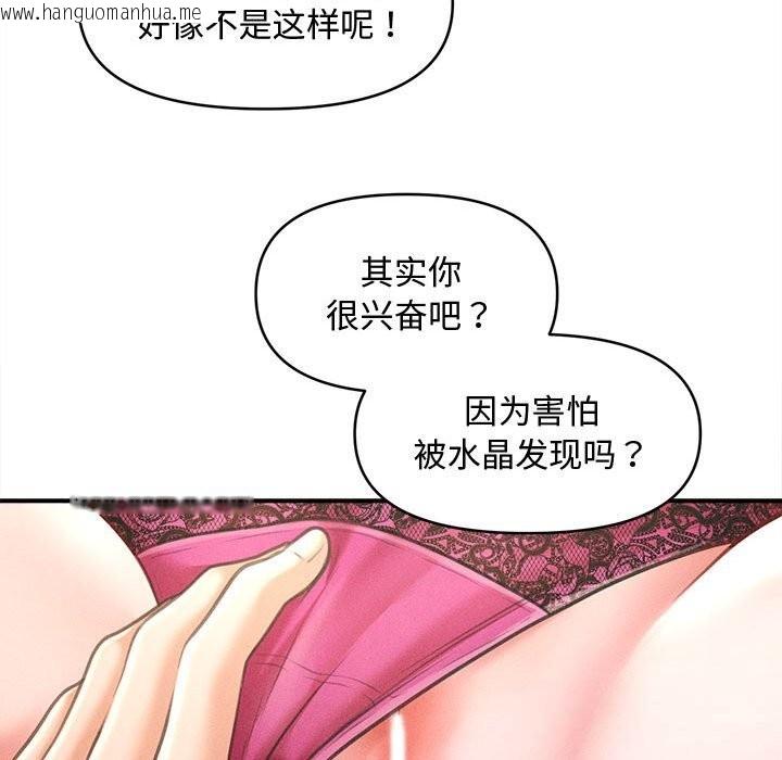 韩国漫画会长家的小儿子韩漫_会长家的小儿子-第25话在线免费阅读-韩国漫画-第96张图片