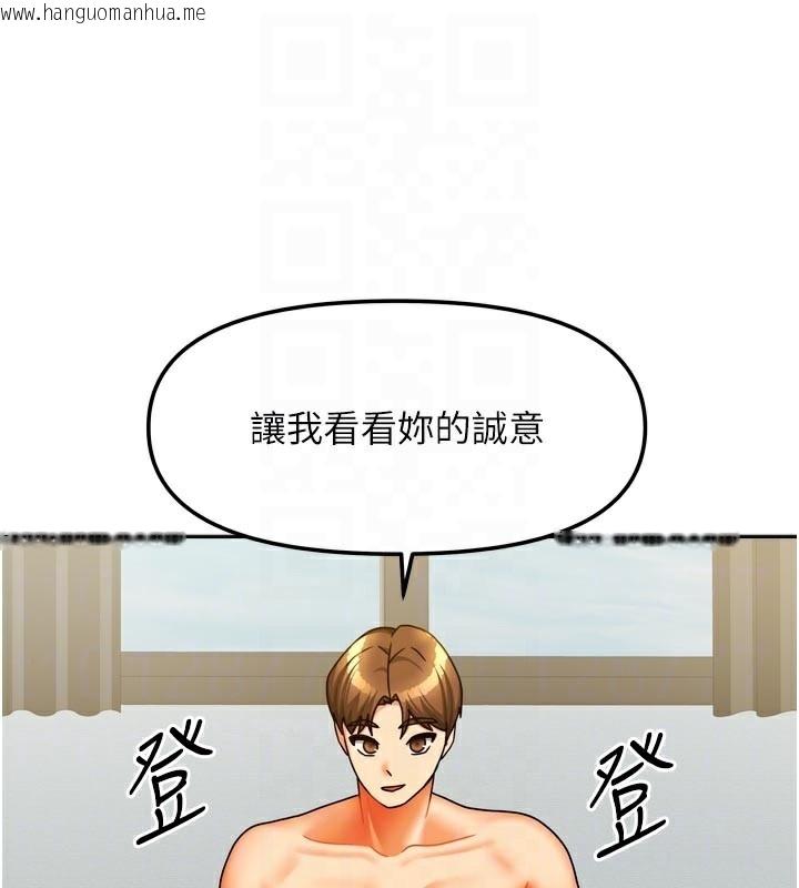 韩国漫画我家的女房客韩漫_我家的女房客-第24话-娜丽的骑乘术!在线免费阅读-韩国漫画-第96张图片