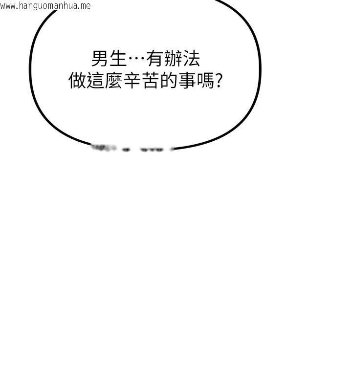 韩国漫画男人配额制韩漫_男人配额制-第3话-男孩子别太晚回家在线免费阅读-韩国漫画-第219张图片