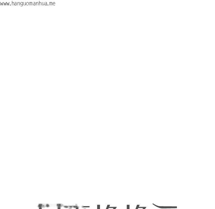 韩国漫画同事换换爱韩漫_同事换换爱-第225话在线免费阅读-韩国漫画-第12张图片