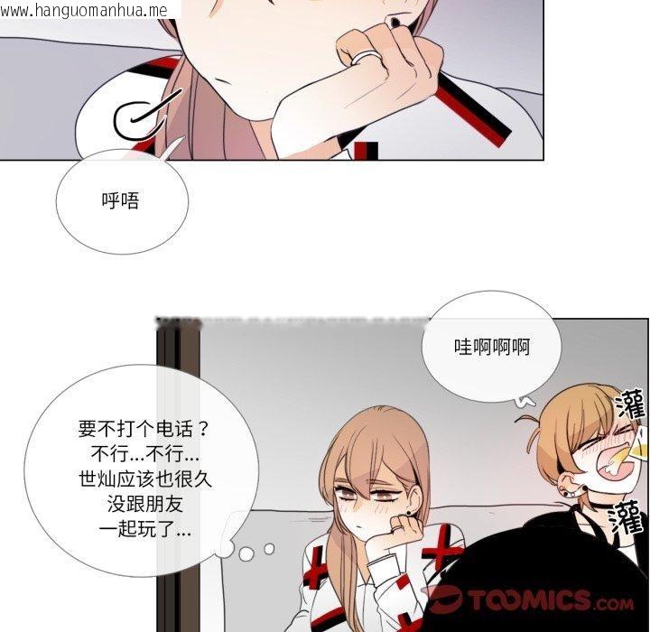 韩国漫画请与我私语韩漫_请与我私语-第9话在线免费阅读-韩国漫画-第24张图片