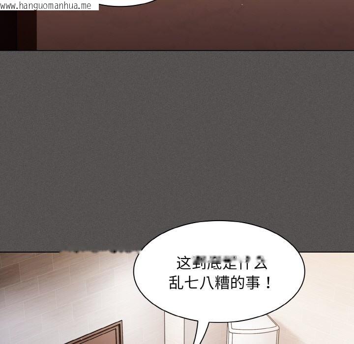 韩国漫画神圣陷阱韩漫_神圣陷阱-第2话在线免费阅读-韩国漫画-第60张图片