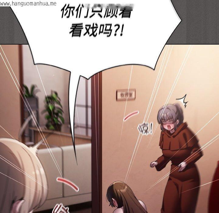 韩国漫画神圣陷阱韩漫_神圣陷阱-第3话在线免费阅读-韩国漫画-第21张图片