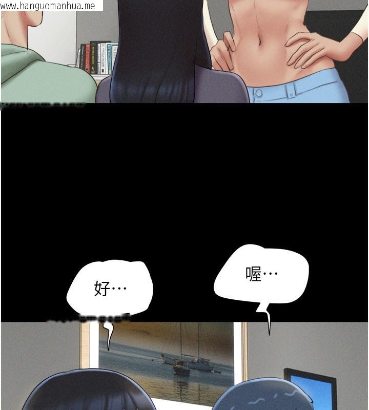 韩国漫画韶恩韩漫_韶恩-第58话-成人式性教育在线免费阅读-韩国漫画-第37张图片