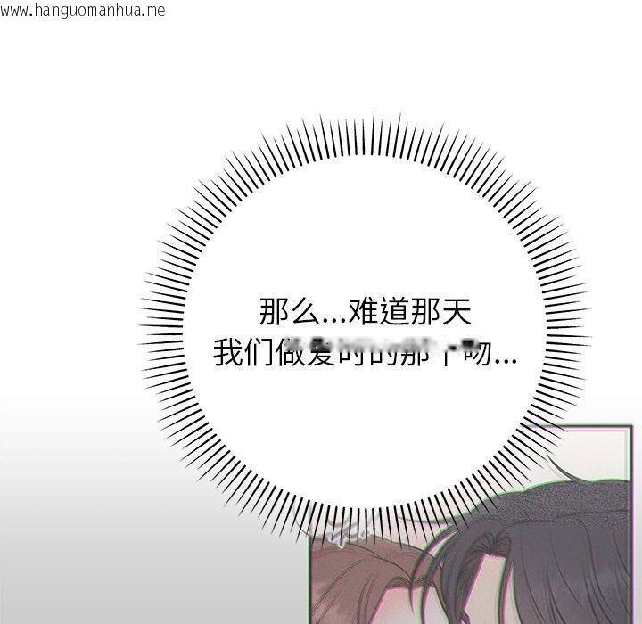 韩国漫画婚姻束缚韩漫_婚姻束缚-第41话在线免费阅读-韩国漫画-第130张图片