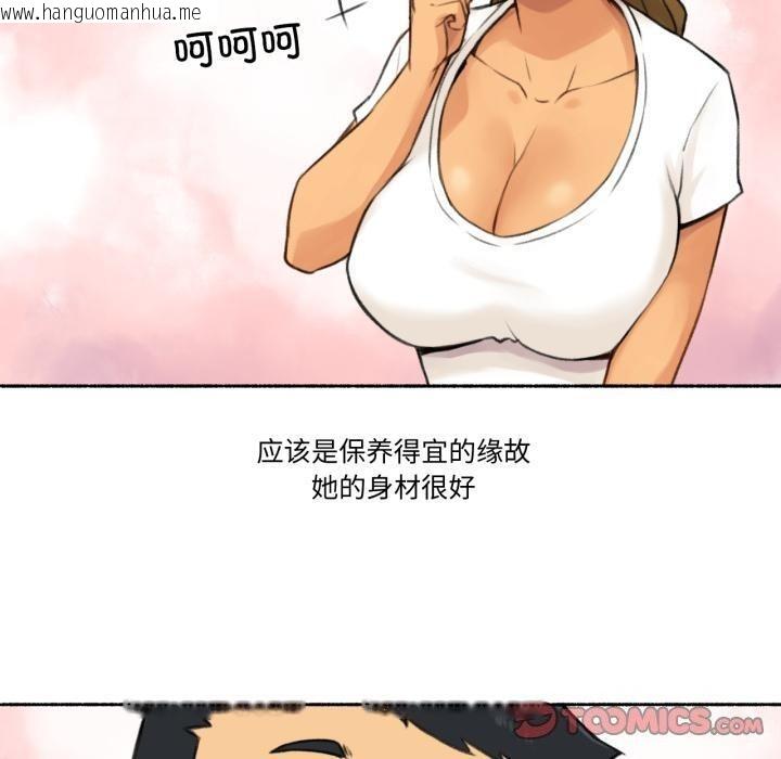韩国漫画难以置信的故事！韩漫_难以置信的故事！-第1话在线免费阅读-韩国漫画-第20张图片