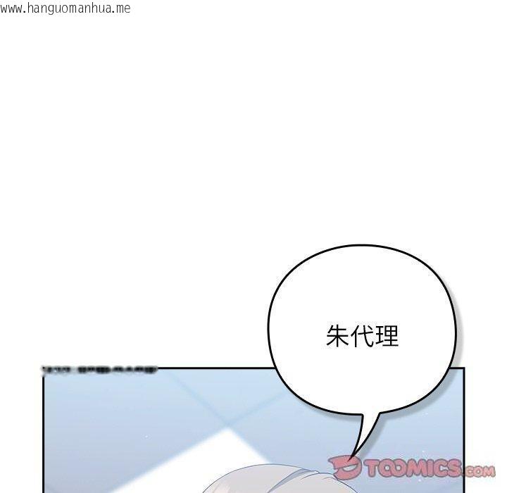 韩国漫画摸鱼生存指南/上班不要太认真韩漫_摸鱼生存指南/上班不要太认真-第8话在线免费阅读-韩国漫画-第180张图片