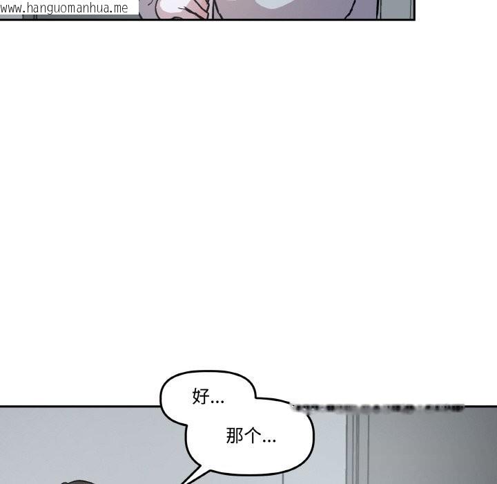 韩国漫画附属品少女的叛逆期韩漫_附属品少女的叛逆期-第9话在线免费阅读-韩国漫画-第16张图片