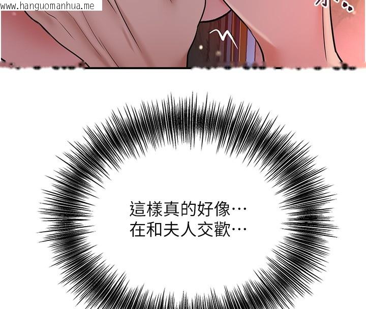 韩国漫画花容湿色:取花点韩漫_花容湿色:取花点-第63话-不小心滑进去了…在线免费阅读-韩国漫画-第55张图片