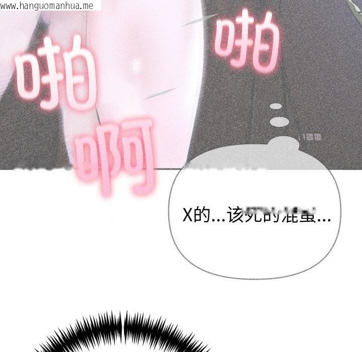 韩国漫画夫妇游戏韩漫_夫妇游戏-第37话在线免费阅读-韩国漫画-第108张图片