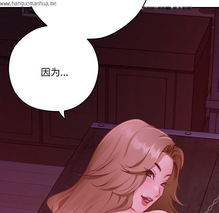 韩国漫画极乐之神韩漫_极乐之神-第53话在线免费阅读-韩国漫画-第157张图片