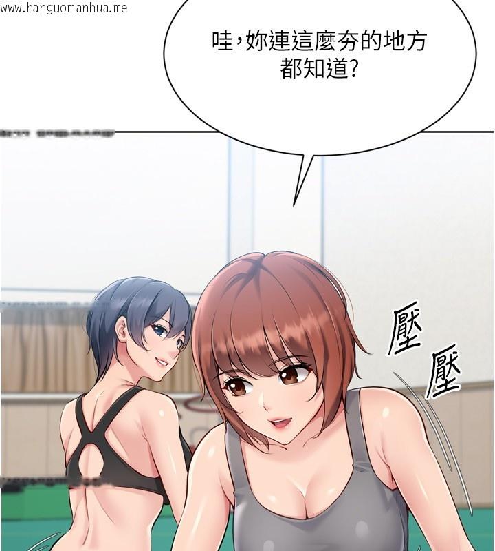 韩国漫画Set-up!排球少女韩漫_Set-up!排球少女-第57话-心动万分的约会在线免费阅读-韩国漫画-第79张图片