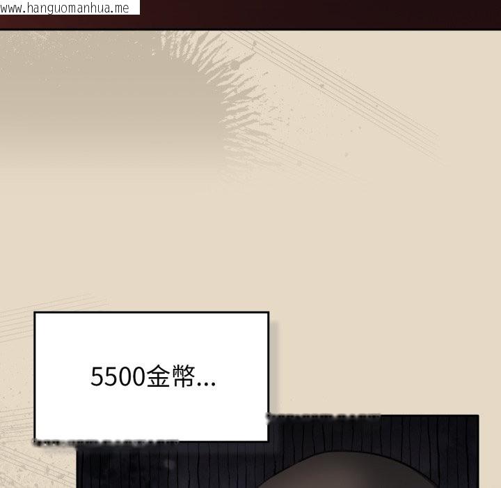 韩国漫画养成废角变新娘韩漫_养成废角变新娘-第2话在线免费阅读-韩国漫画-第137张图片