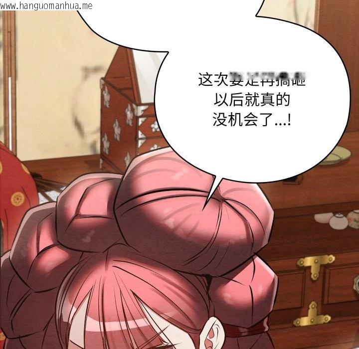韩国漫画亲密宝鉴韩漫_亲密宝鉴-第30话在线免费阅读-韩国漫画-第118张图片