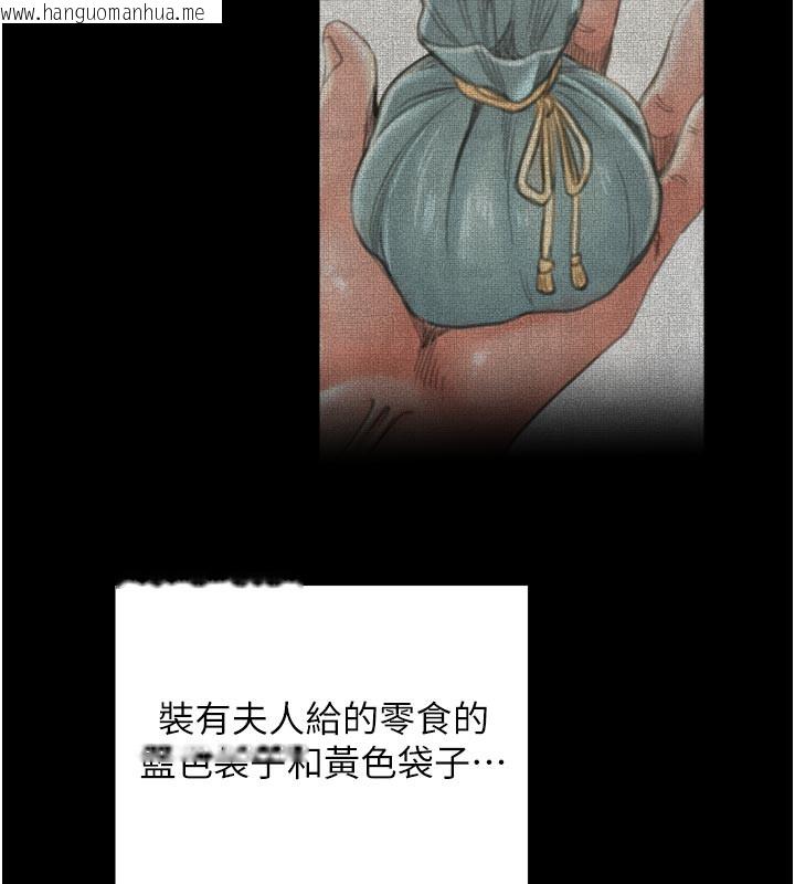 韩国漫画最强家丁韩漫_最强家丁-第48话-妳是我的所属物在线免费阅读-韩国漫画-第74张图片