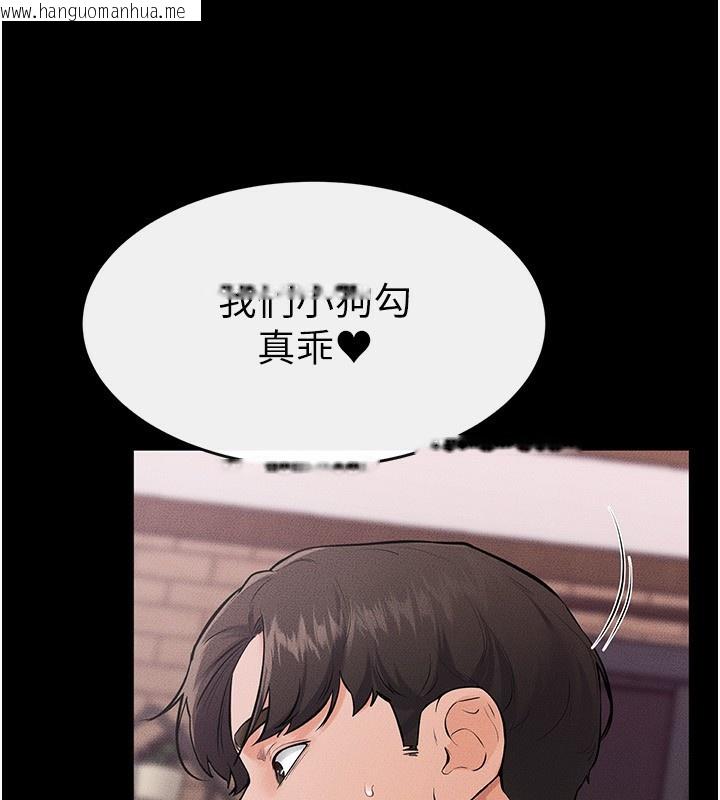 韩国漫画继母与继姐韩漫_继母与继姐-第82话-想要的时候就来找我在线免费阅读-韩国漫画-第10张图片