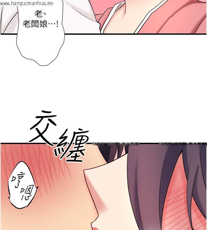韩国漫画秘密温泉:混汤旅馆韩漫_秘密温泉:混汤旅馆-外传-第3话-我想安慰你在线免费阅读-韩国漫画-第81张图片