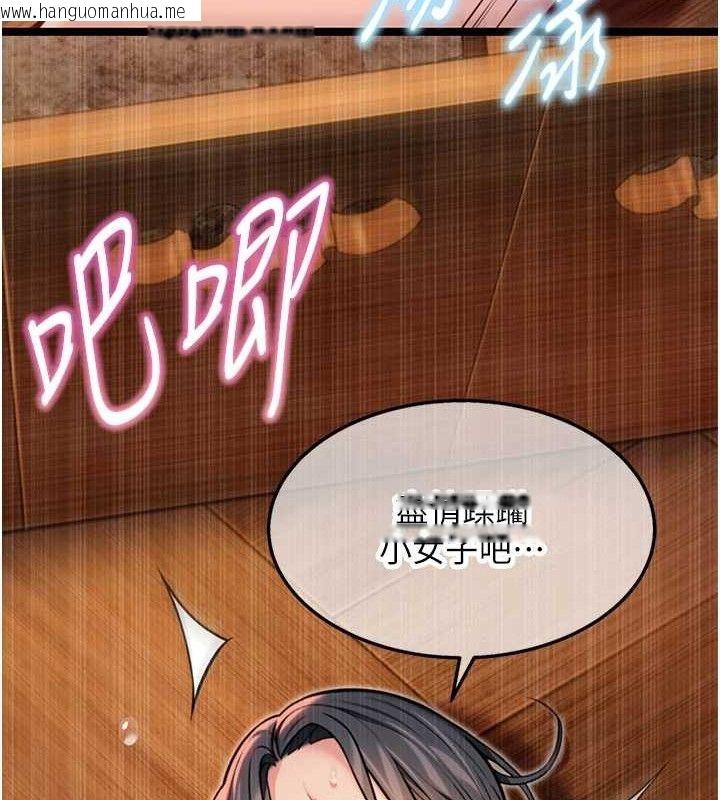 韩国漫画命运:贞洁欲女韩漫_命运:贞洁欲女-第50话-「阳」耗殆尽现真身!在线免费阅读-韩国漫画-第9张图片