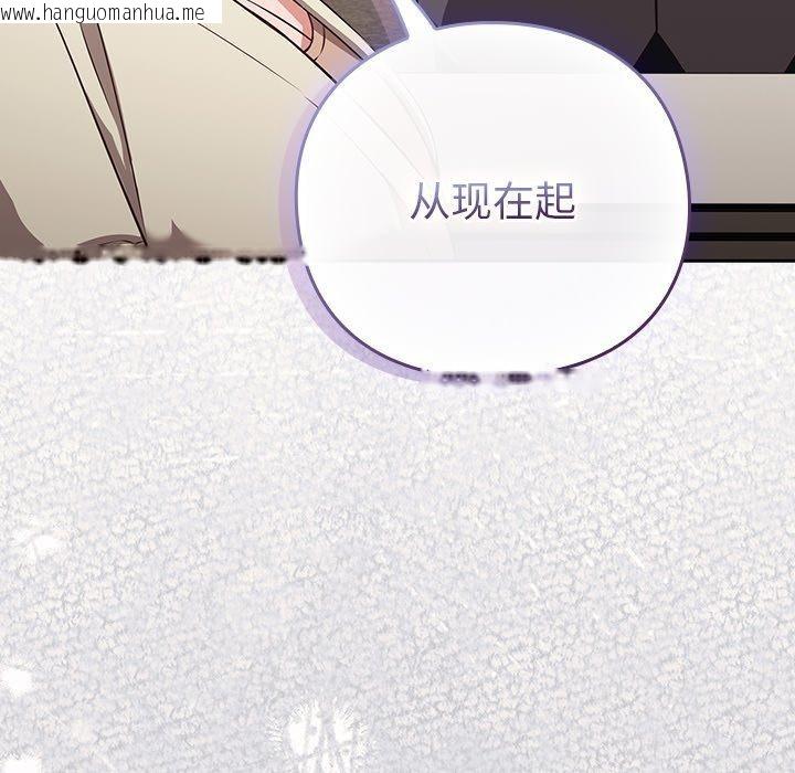 韩国漫画摸鱼生存指南/上班不要太认真韩漫_摸鱼生存指南/上班不要太认真-第8话在线免费阅读-韩国漫画-第201张图片