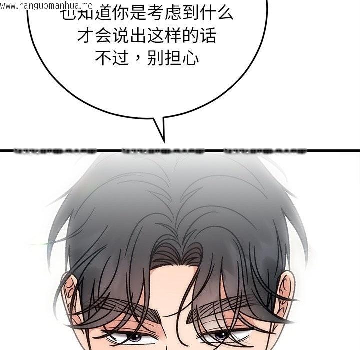 韩国漫画婚姻束缚韩漫_婚姻束缚-第44话在线免费阅读-韩国漫画-第155张图片
