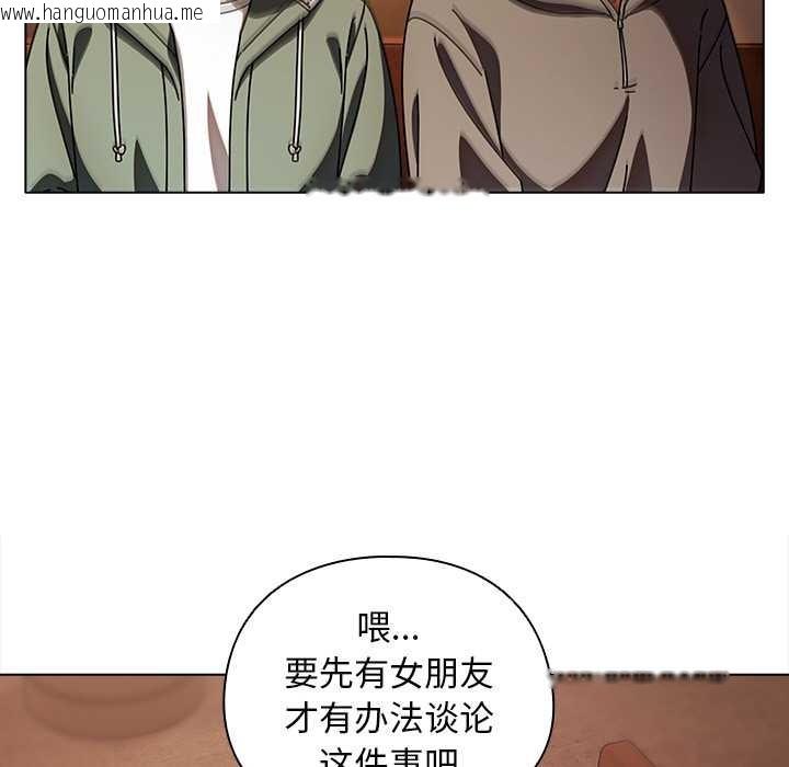韩国漫画请弄脏我的女朋友韩漫_请弄脏我的女朋友-第14话在线免费阅读-韩国漫画-第163张图片