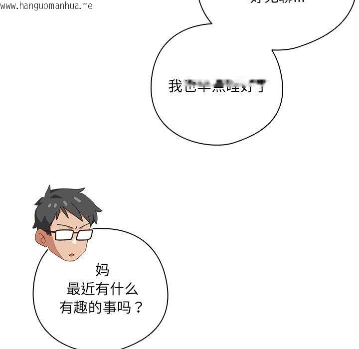 韩国漫画与众不同的兄妹/我家的掌上明珠韩漫_与众不同的兄妹/我家的掌上明珠-第5话在线免费阅读-韩国漫画-第129张图片