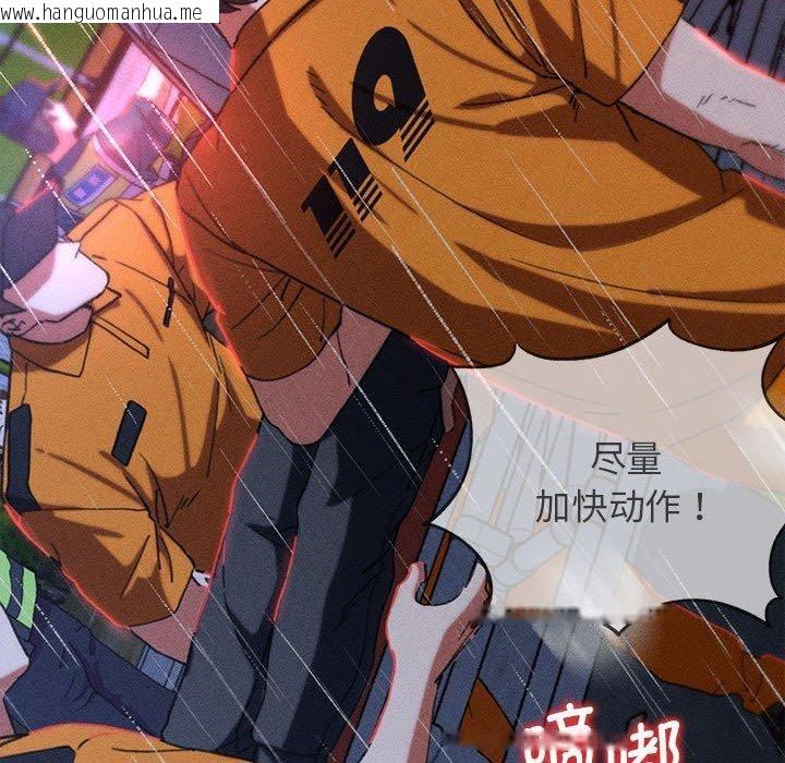 韩国漫画危险同学会韩漫_危险同学会-第76话在线免费阅读-韩国漫画-第29张图片