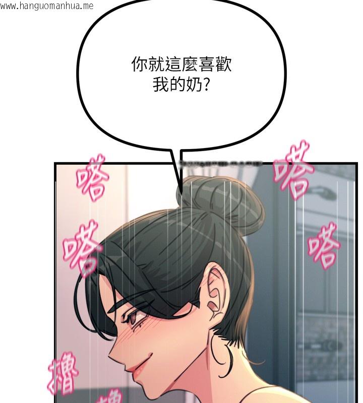 韩国漫画恶次人生韩漫_恶次人生-第34话-这是最后一次了…在线免费阅读-韩国漫画-第26张图片
