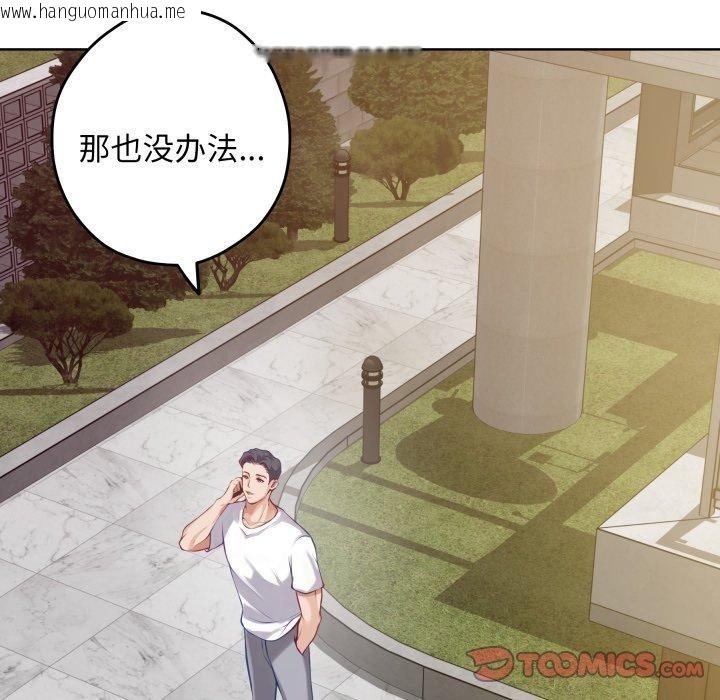韩国漫画极乐之神韩漫_极乐之神-第52话在线免费阅读-韩国漫画-第132张图片