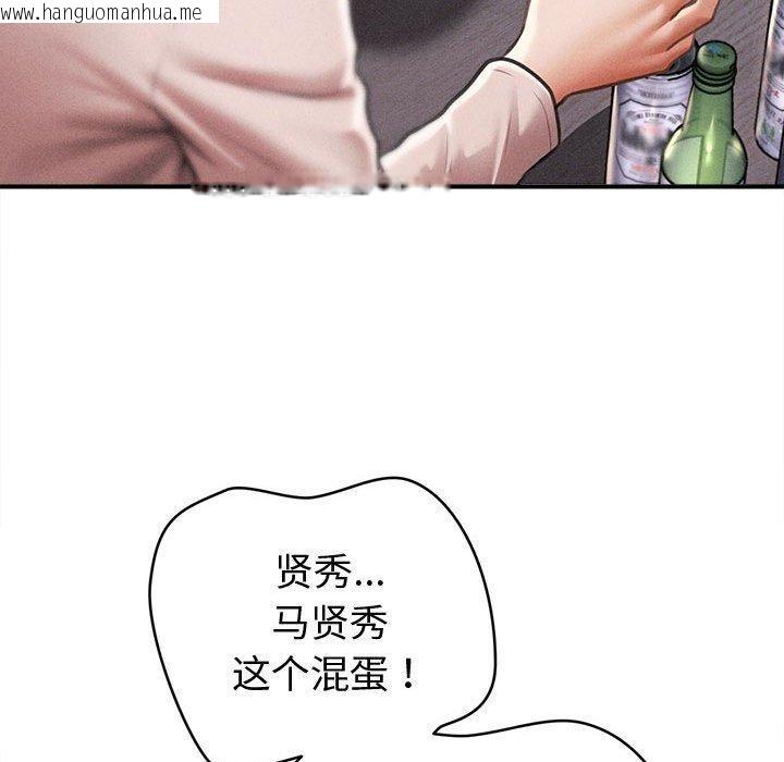 韩国漫画会长家的小儿子韩漫_会长家的小儿子-第24话在线免费阅读-韩国漫画-第145张图片