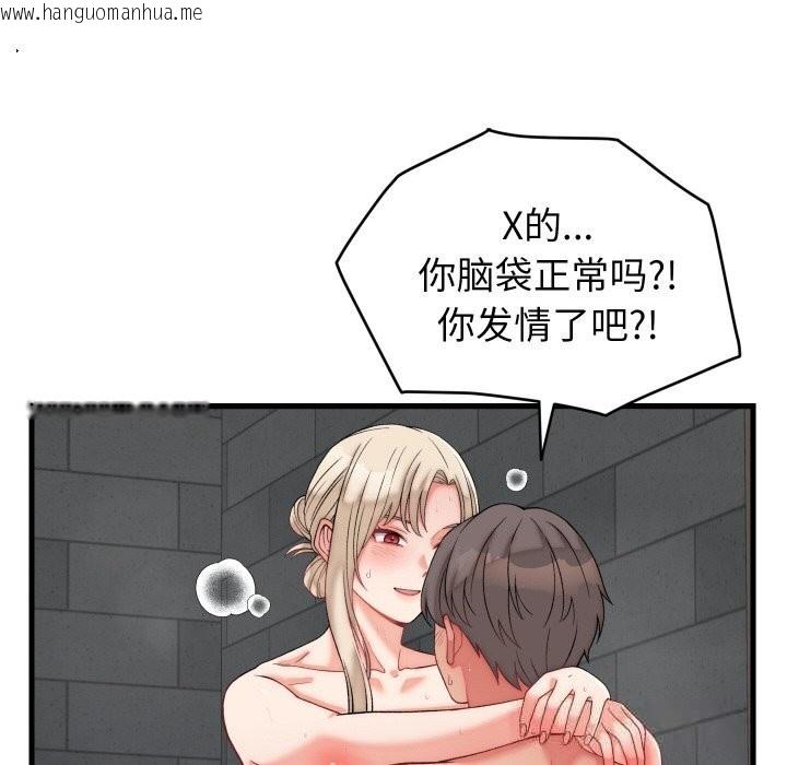 韩国漫画少爷的替身韩漫_少爷的替身-第12话在线免费阅读-韩国漫画-第86张图片