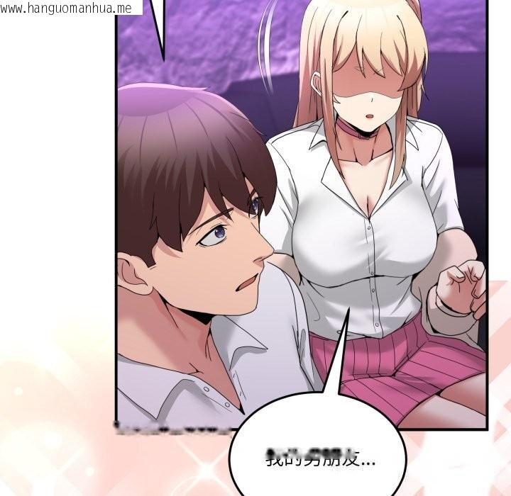 韩国漫画男人止步韩漫_男人止步-第17话在线免费阅读-韩国漫画-第136张图片