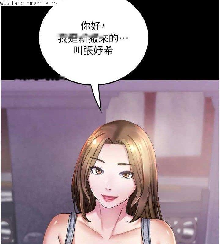 韩国漫画大凤村妇女会韩漫_大凤村妇女会-第6话-想和我「吃年糕」吗?在线免费阅读-韩国漫画-第12张图片