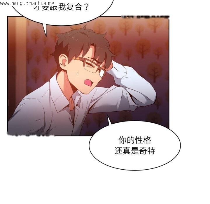 韩国漫画她的直播间韩漫_她的直播间-第22话在线免费阅读-韩国漫画-第57张图片