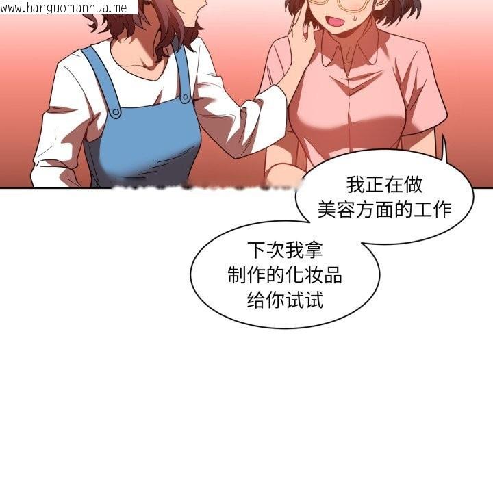 韩国漫画她的直播间韩漫_她的直播间-第21话在线免费阅读-韩国漫画-第61张图片