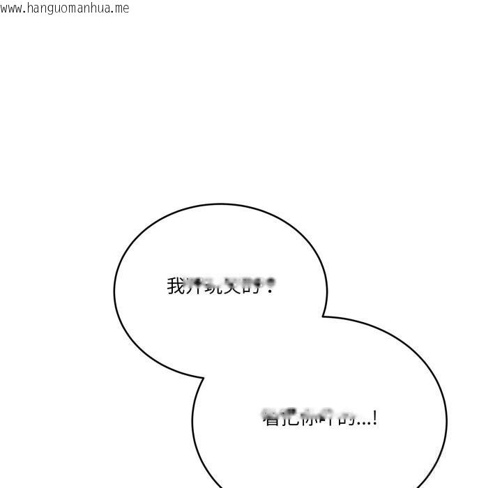 韩国漫画当狗不丢人韩漫_当狗不丢人-第17话在线免费阅读-韩国漫画-第134张图片